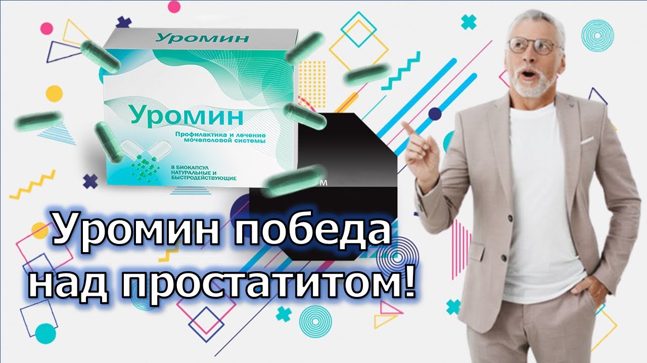 Препараты от простатита недорогие но эффективные