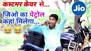 Download lagu कस टमर क यर स ज ओ क प ट र ल कह म ल ग part 5 fun friend india कस टमर क यर स ज ओ क प ट र ल कह म ल ग part 5 fun friend india