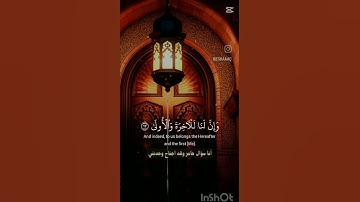 سورة الليل بصوت القارئ علاء عقل ❤️