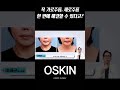 목주름이 신의 영역? 일단 이렇게 먼저 해봐 #목주름 #beforeafter
