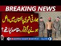 Indian Citizen Arrested in Kasur for Crossing into Pakistan | Breaking News