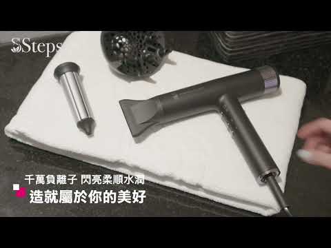 高效率節省40%吹髮時間! 3Steps高轉速DC無刷負離子陶瓷吹風機