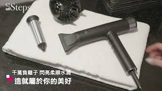 高效率節省40%吹髮時間!  3Steps高轉速DC無刷負離子陶瓷吹風機
