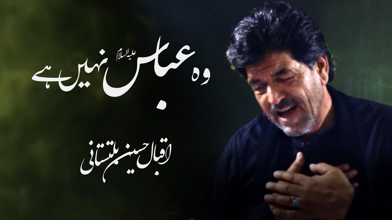 Wo Abbas a.s Nahi Hai - Iqbal Hussain Baltistani - Muharram 2022 - 1444.
