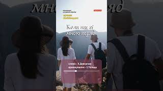 "Коли ти поруч зі мною" - українська етномузика  #розділля93фм #ethnomusic