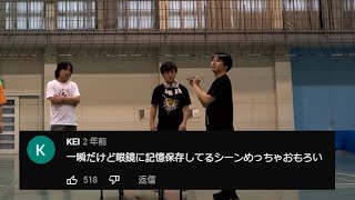 【本体眼鏡】眼鏡に記憶を宿す虫【東海オンエア】