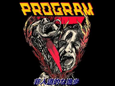 Dehumanized Progress artwork