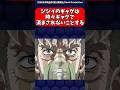 【ジョジョ】ジジイは時々ギャグで済まされないことを言う…#jojo #ゆっくり解説