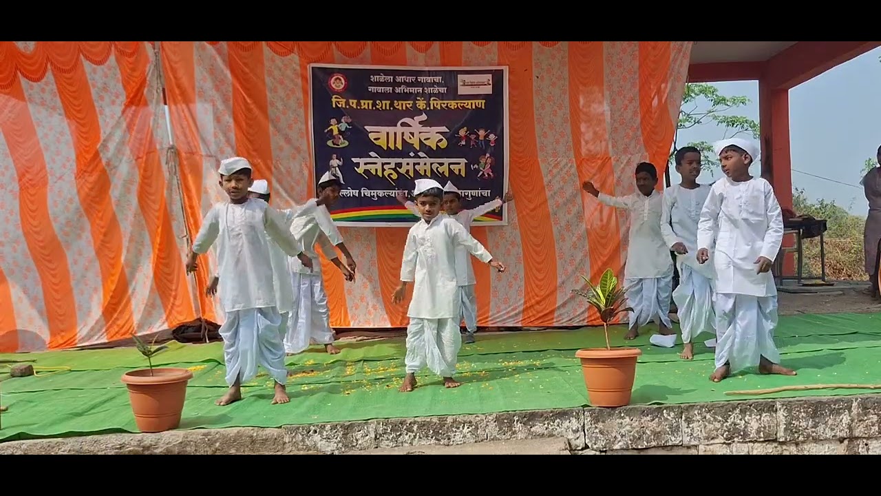 वार्षिक स्नेहसंमेलन 2026....जि प प्रा शा थार...काठी न घोंगडं घेऊ द्या...!