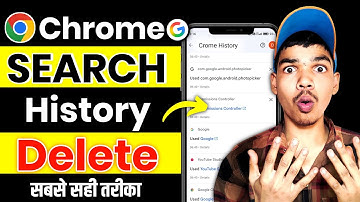 🚨Chrome ki History kaise Delete kare | Google history kaise delete kare 2025🔥