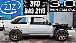 Дал ОТСЕЧКУ на 3х литровой ТРИНАШКЕ! ВАЗ 2113 2JZ 4WD