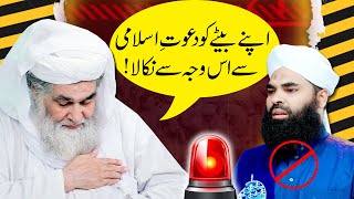 Maulana Ilyas Qadri || He Removed His Own Son from Dawat-e-Islami! The Real Reason Will Shock You!
