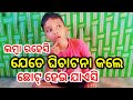 Lamba Rahesi Jete Ghichatana Kale Chhot Hei Jaesi