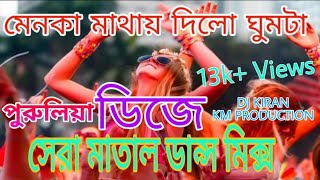 Menoka Mathay Dilo Ghumta Supar Matal Dance DJ Kiran KM Production
