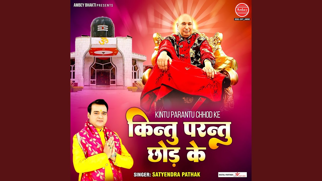 kintu-parantu-chhod-ke-youtube
