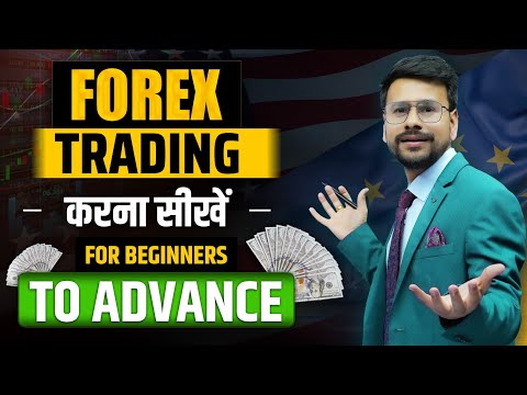 Forex Trading for Beginners | Forex Trading Full Course | Forex Trading in India From Demat Account