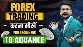 Forex Trading for Beginners | Forex Trading Full Course | Forex Trading in India From Demat Account screenshot 5