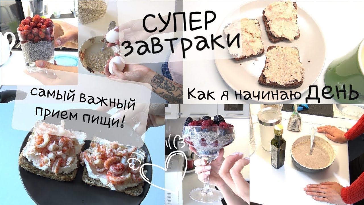 Мак авто завтраки