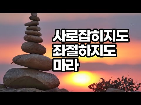 지금 열심히 살아가면 된다.  자기 하기 나름이다