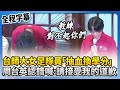 教育風波