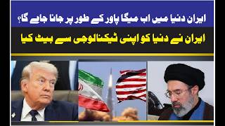 Will Iran now be seen as a megapower in the world How did Iran beat new technology