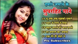 Tu Jab Jab Mujhko Pukare | 90s Melodis songs | Salman Khan, Ayesha Jhulka | Anuradha,Udit Narayan