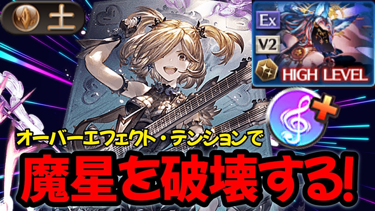 【魔星の試練】アンドロメダ＆テンションプラスで勝確！最後まで殴っている人が何をしているか解説します