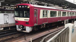 【横浜駅 京浜急行】京急 1000形発車 普通品川行