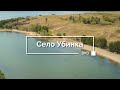 #убинка #казахстан #вко Село Убинка. 2020 год. Восточный Казахстан.