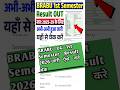 BRABU UG 1st Semester Result 2026  kaise dekhe kaise check karen