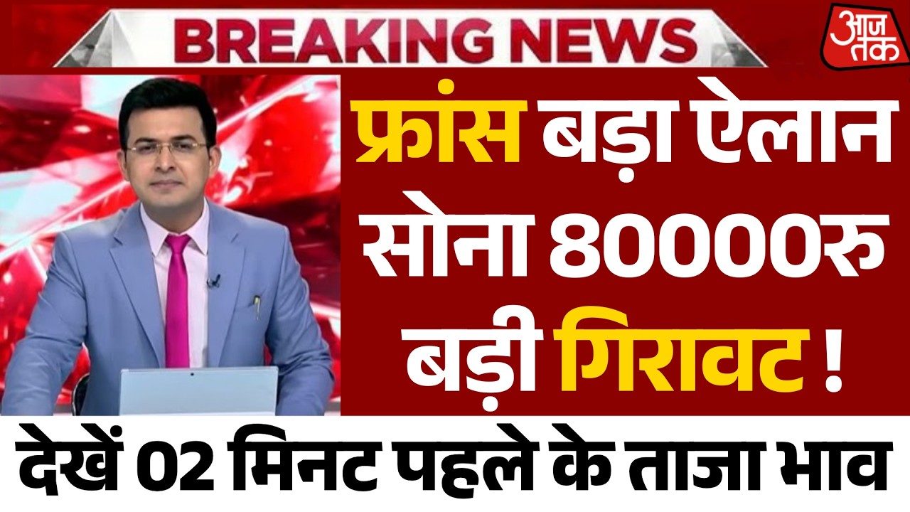 Gold Rate Today, 05 March 2026 Aaj Ka Sone Ka Bhav | Sone Ka Bhav | Today Gold Rate
