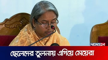 এবার জিপিএ ৫ এর সংখ্যা ১৮৩৫৭৮ জন | SSC Result 2023 | News24