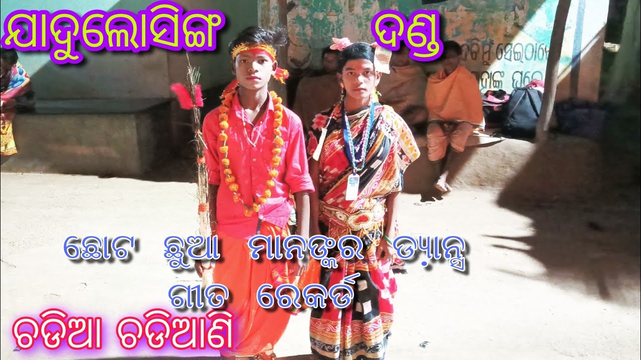 Chadiaa Chadiaani //jaduloisingh danda