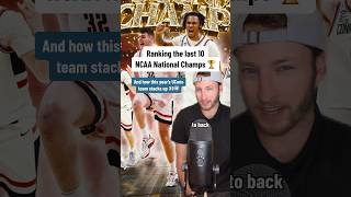 Ranking the Last 10 NCAA Champs 🏆
