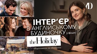 : '      The Holiday / ³  