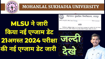 mlsu new exam date realise mlsu ne jari kiya notification #mlsuexamtimetable #mlsunewexamdate #mlsu