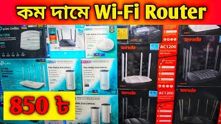 Wi-Fi Router Low price in bd | Router price in Bangladesh | Tp-link /Tenda / D-link / WiFi Router