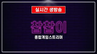 생)리니지m 찹찹이 &quot;환부,신념2,3층 부적 A수삼 정리중&quot;   수삼형님 대리 2023.1…