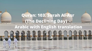 Quran: 103. Surah Al-Asr (The Declining Day)  - Arabic with English translation