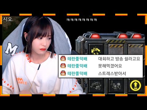 스타 16일차 &amp;#39;스타크래프트 첫 <strong>배즙</strong>&amp;#39;