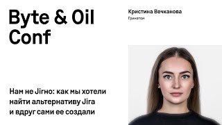 картинка: Нам не Jirно: как мы хотели найти альтернативу Jira и вдруг сами ее создали / Кристина Вечканова