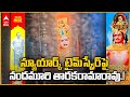 NTR's Centenary celebration takes over New York Times Square