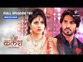 FULL EPISODE-107 | Reception mein pahuncha Saket | Kalash | #starbharat