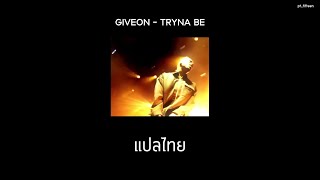 Giveon - Tryna Be แปลไทย