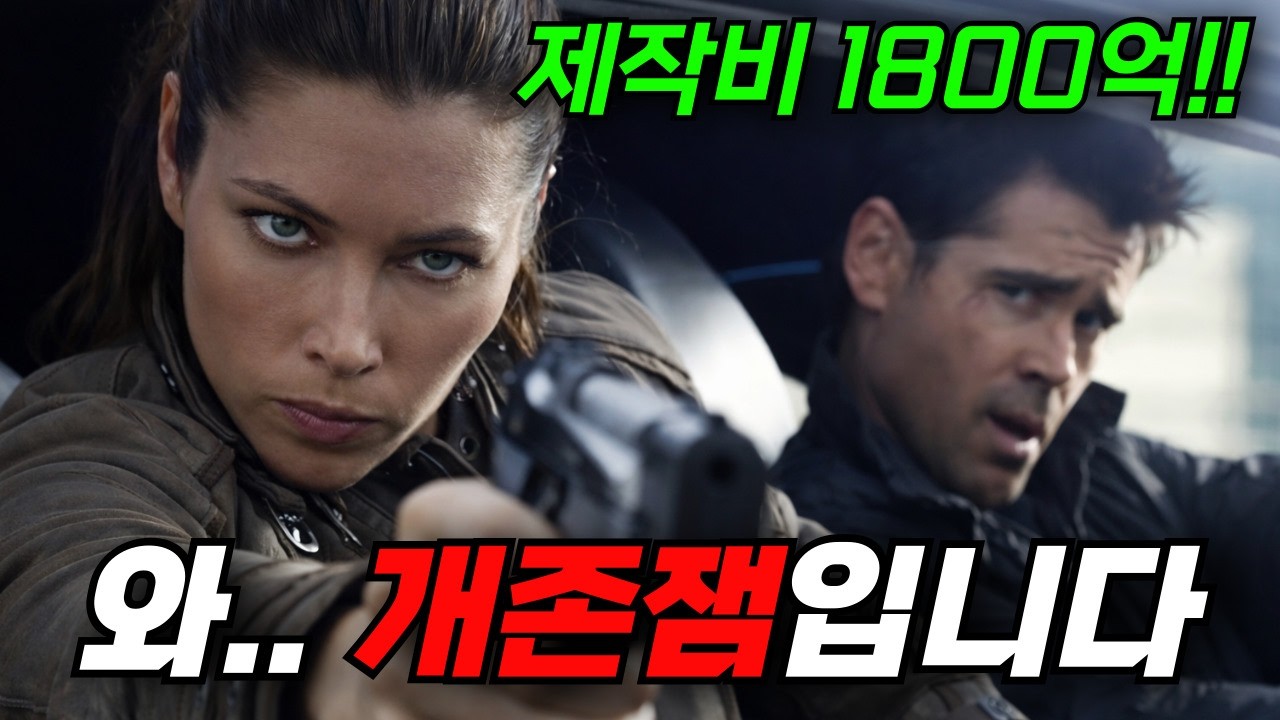 🔥기억을 잃은 