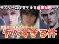 【最新乙女ゲーム】危険な恋で沼る!?とんでもない激メロ男が登場する開発中の最新乙女ゲームがヤバすぎる【コードネーム:神不言】