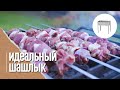 Шашлык из баранины. Малиновый лук. Вкусный соус для шашлыка.