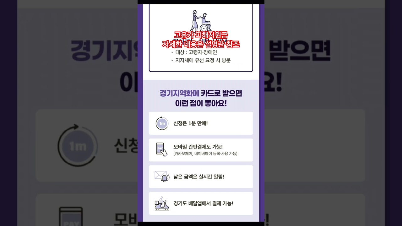고유가 피해지원금 신청하세요!