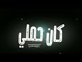 حالات واتس🎥2021😈|اغنية انا البطل🎶|محمد رمضان🎤|لسه منزلتش🍻💥