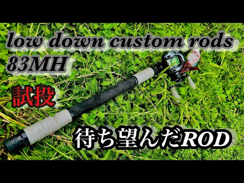 アメリカ】lowdowncustomrods 83MH【本場】 - YouTube